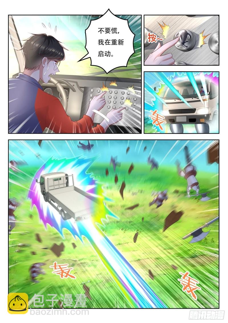 第100话 手动档五色神牛-第101话