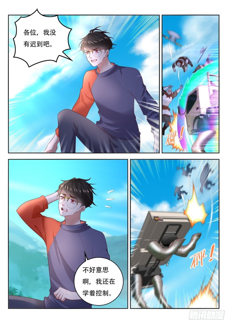 第100话 手动档五色神牛-第101话