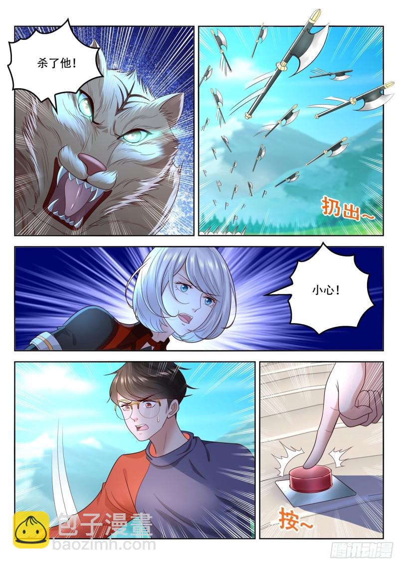 第100话 手动档五色神牛-第101话