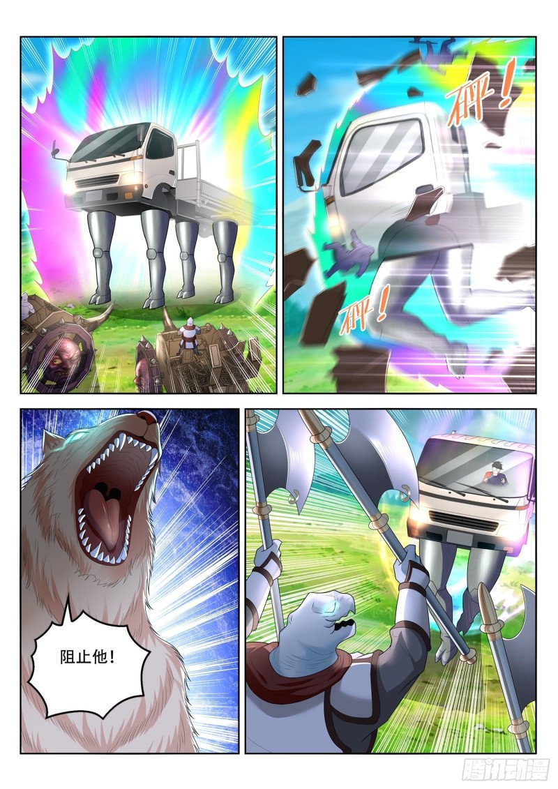 第100话 手动档五色神牛-第101话