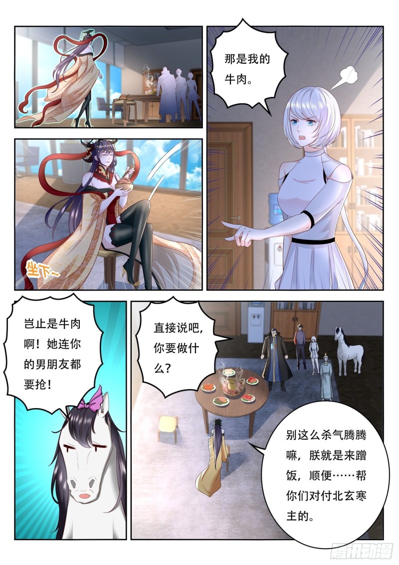 第102话 我们来合作-第103话