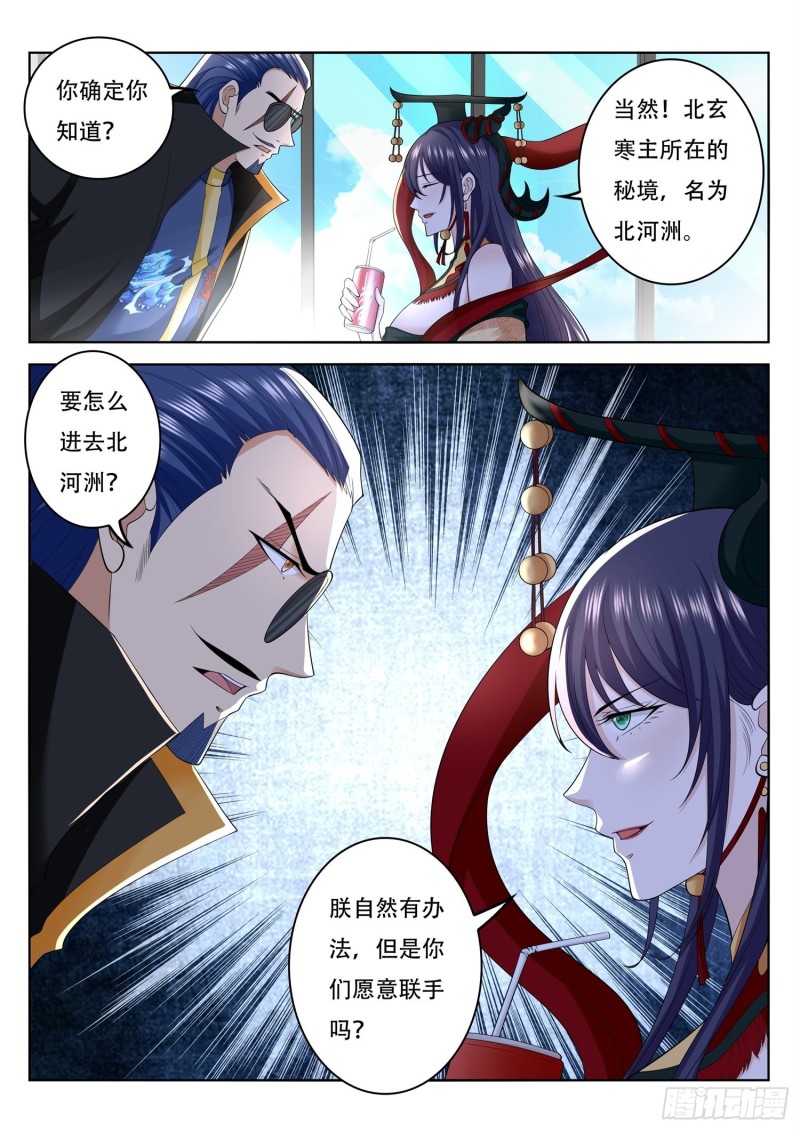 第102话 我们来合作-第103话