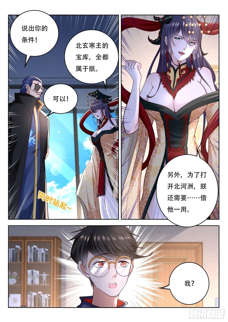 第102话 我们来合作-第103话