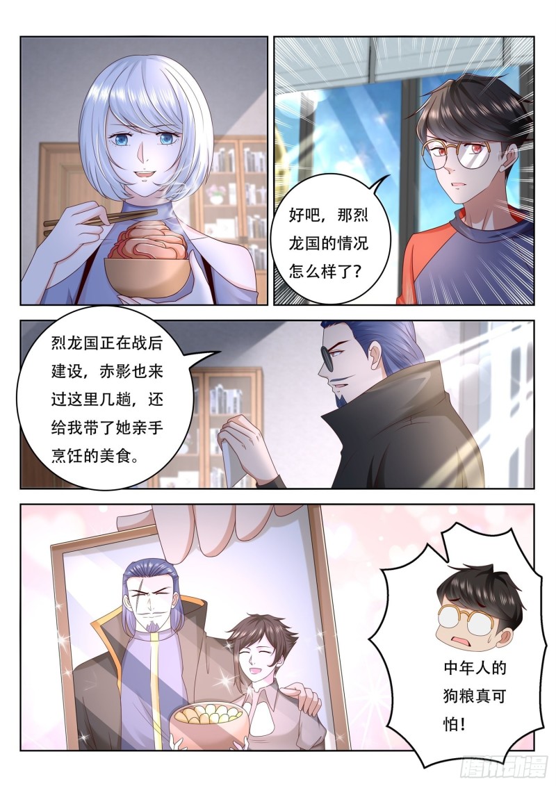 第102话 我们来合作-第103话