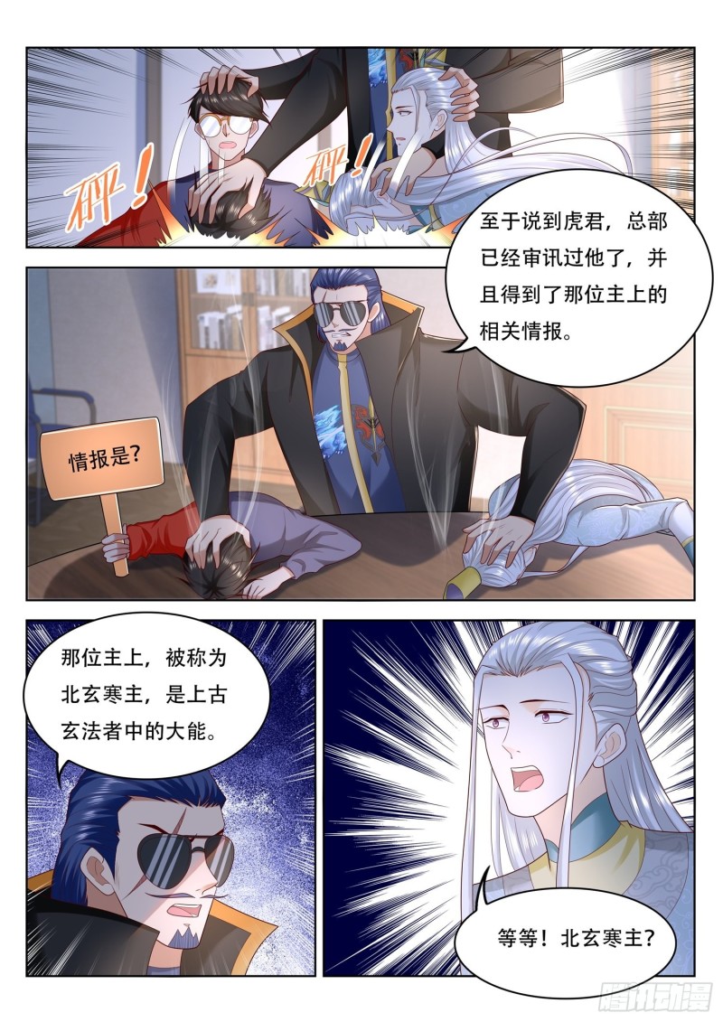 第102话 我们来合作-第103话