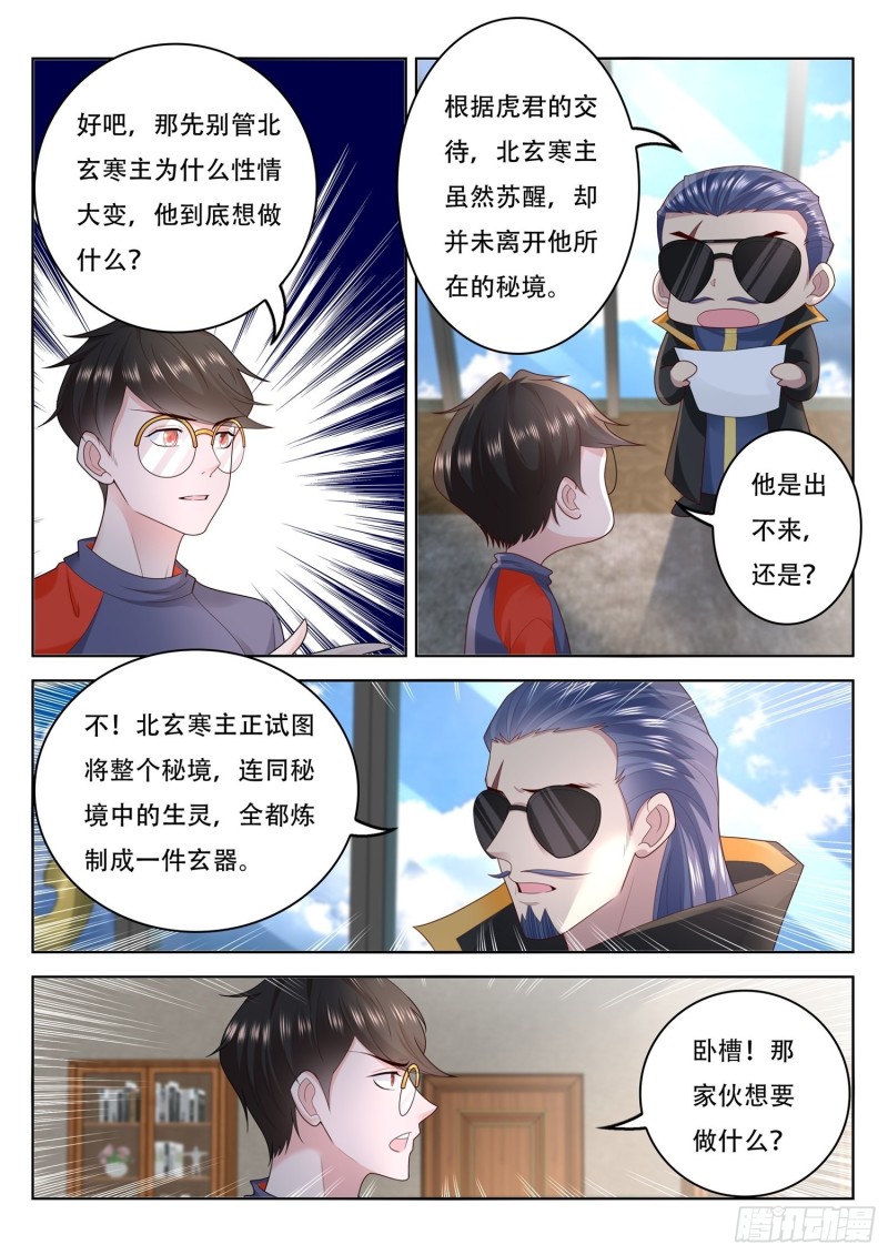 第102话 我们来合作-第103话