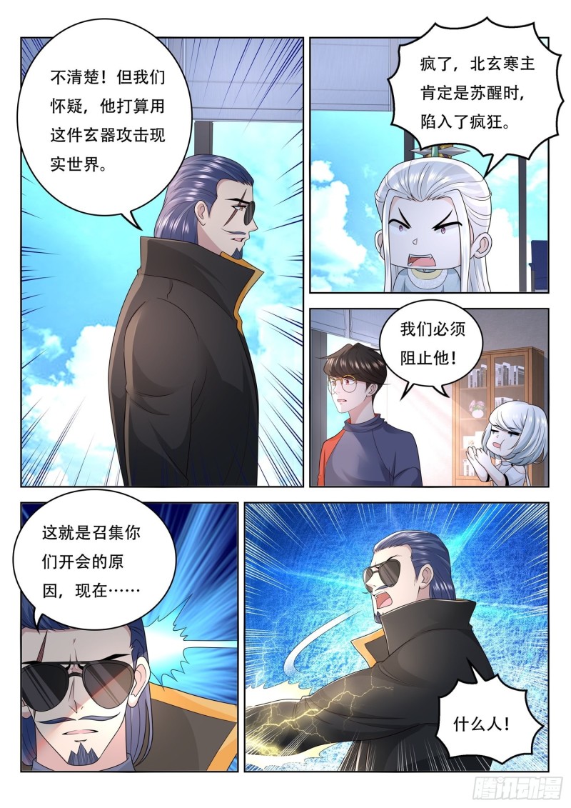 第102话 我们来合作-第103话