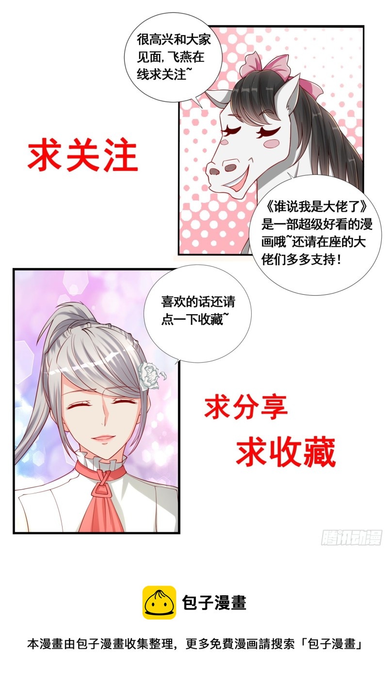 第104话 北河洲秘境-第105话