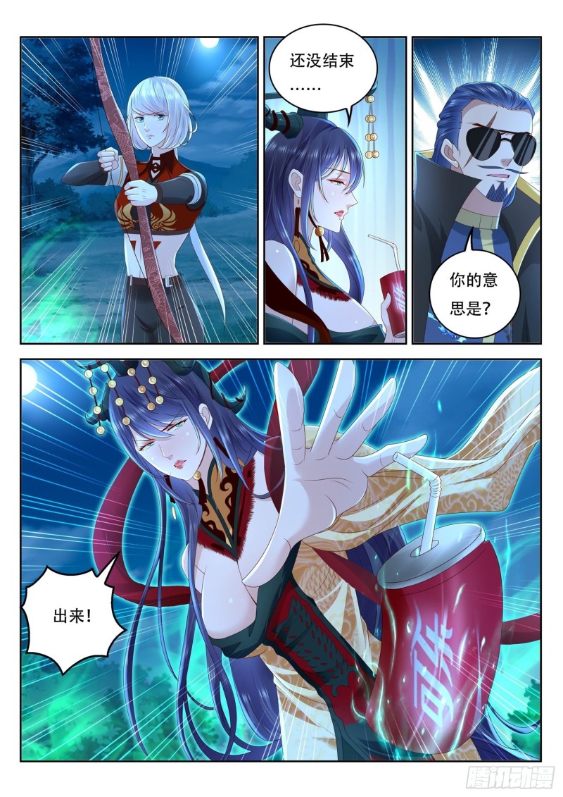 第104话 北河洲秘境-第105话