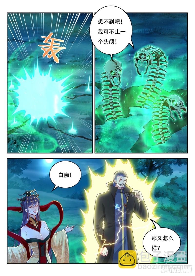 第104话 北河洲秘境-第105话