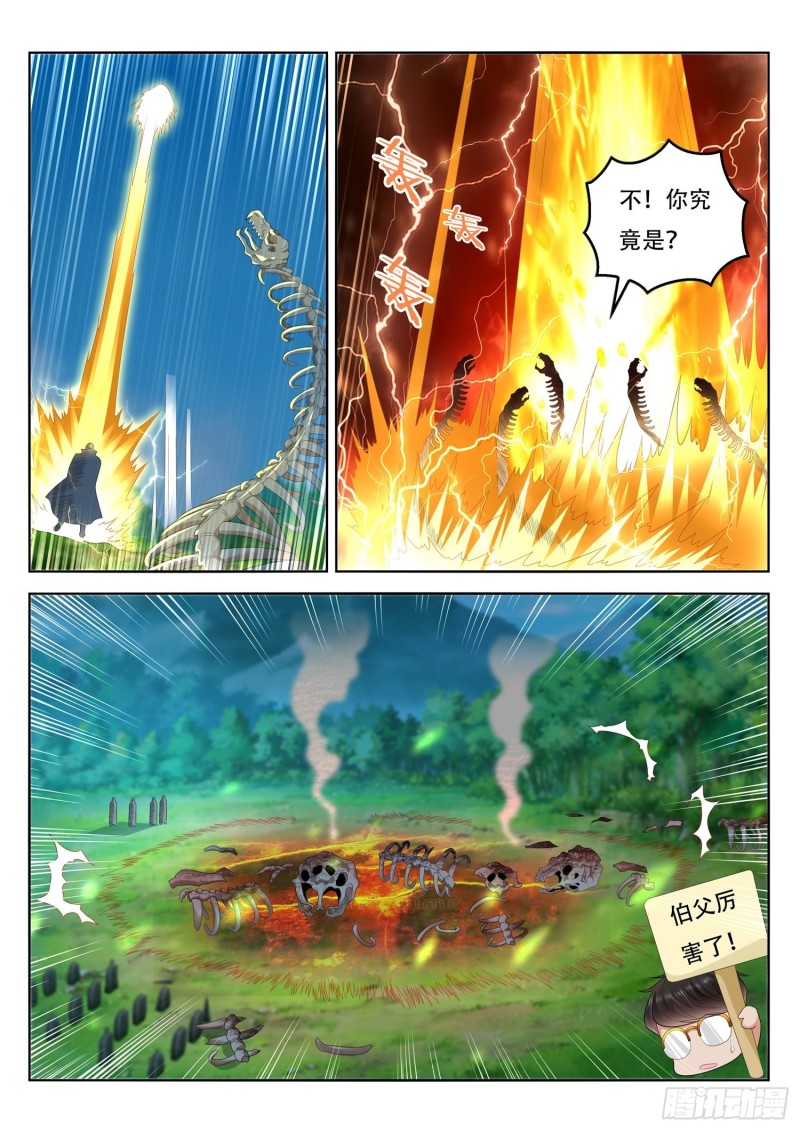 第104话 北河洲秘境-第105话