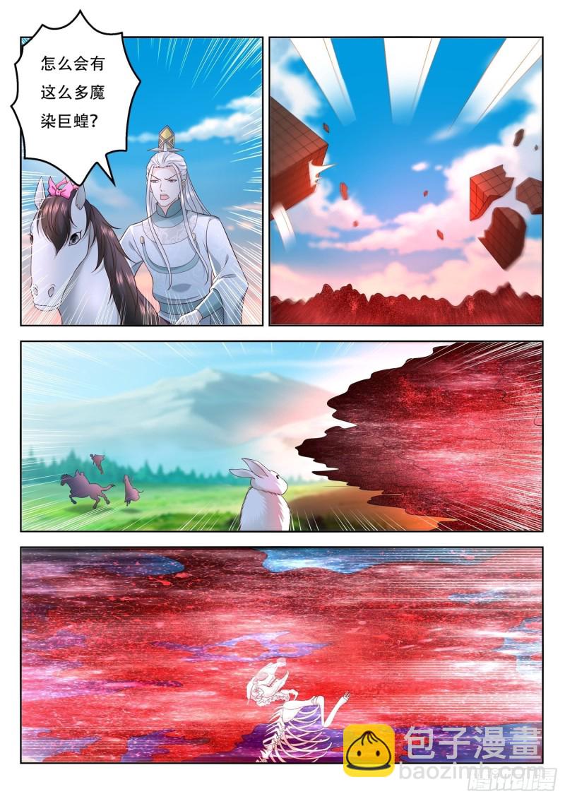 第106话 吞吃北河洲-第107话