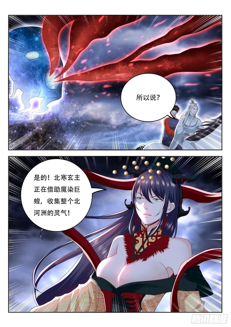 第106话 吞吃北河洲-第107话