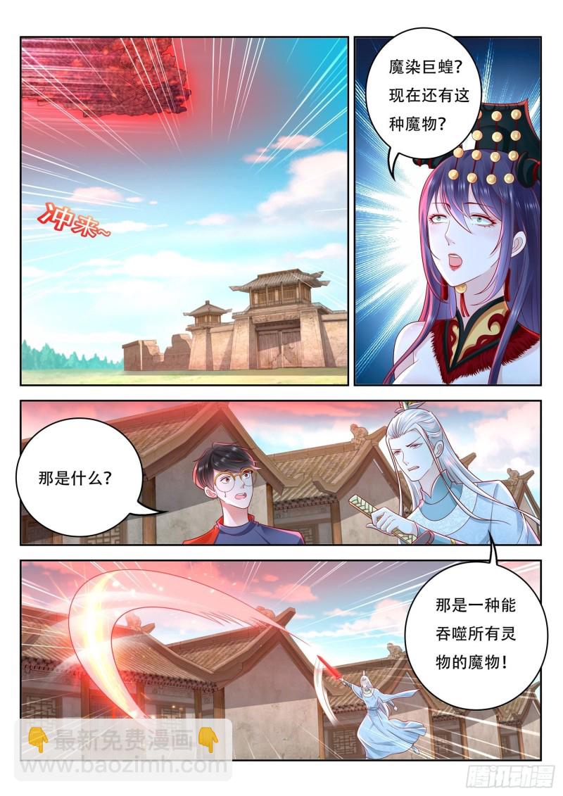 第106话 吞吃北河洲-第107话