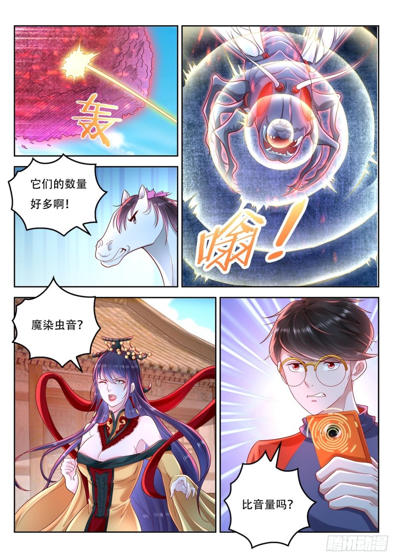 第106话 吞吃北河洲-第107话