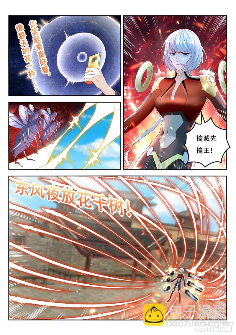 第106话 吞吃北河洲-第107话