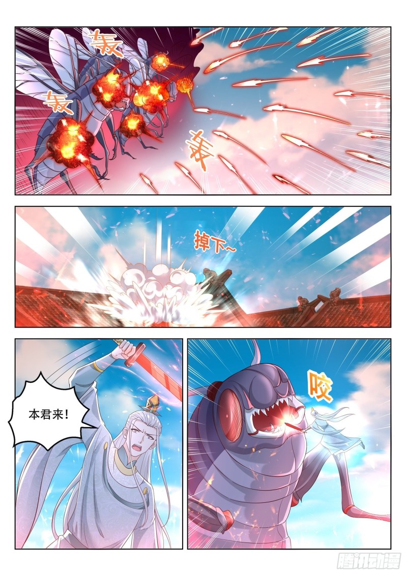 第106话 吞吃北河洲-第107话