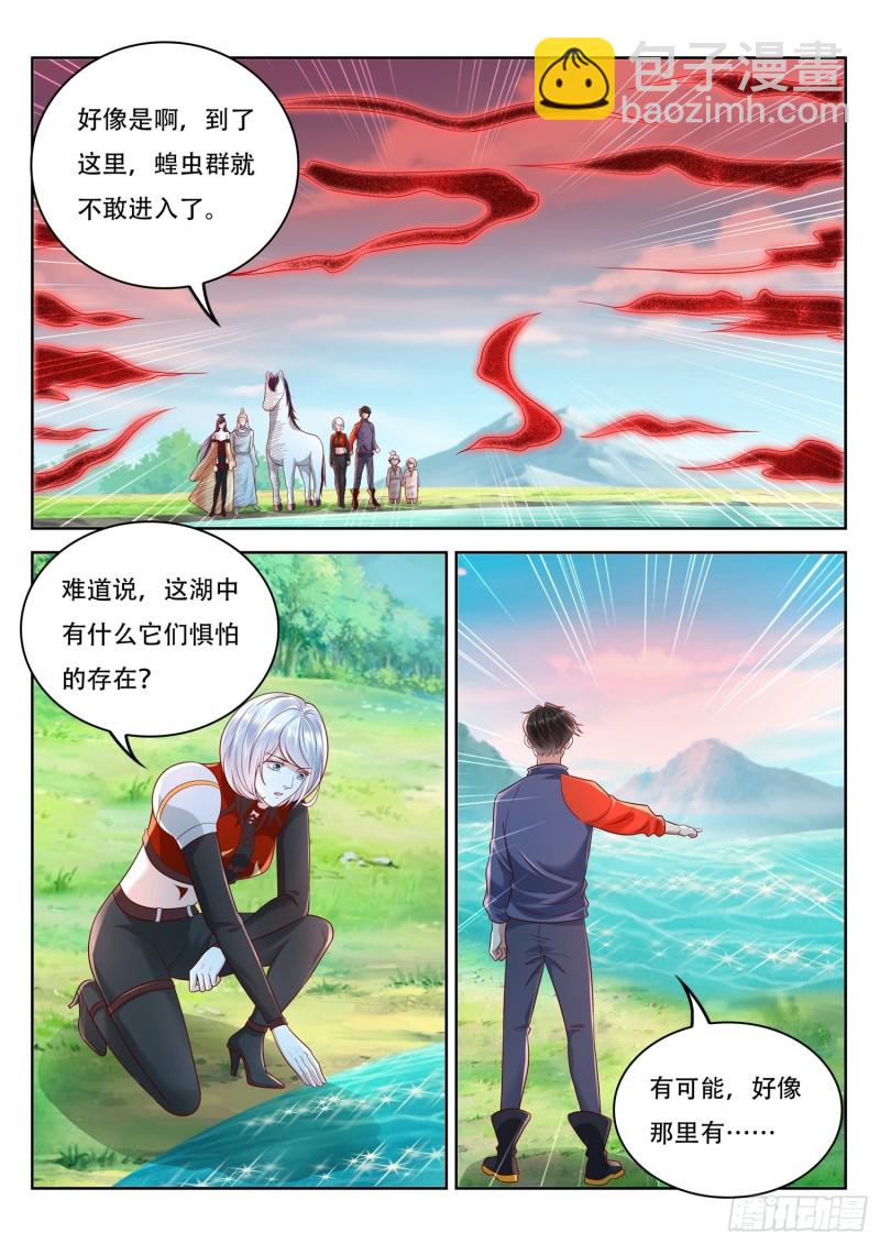 第108话 女帝竟然失忆了-第109话