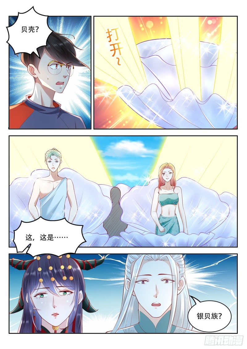 第108话 女帝竟然失忆了-第109话