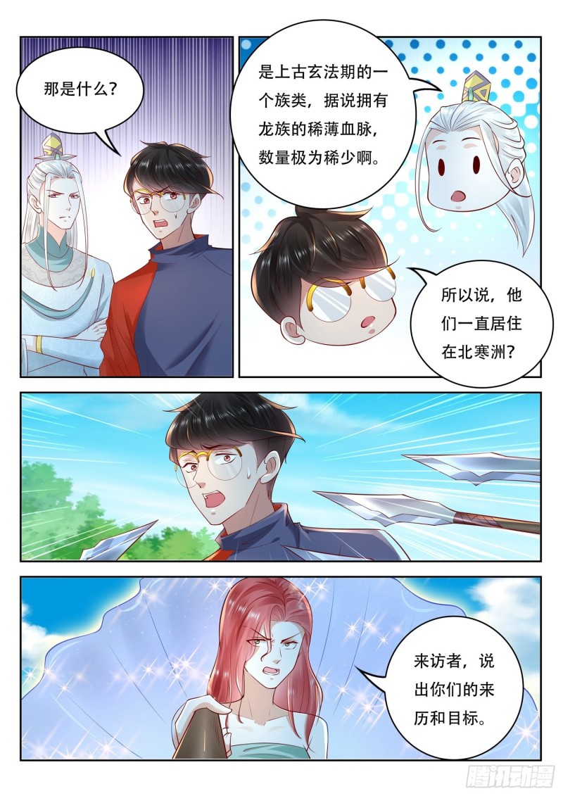 誰說我是大佬了 - 第108話 女帝竟然失憶了 - 1