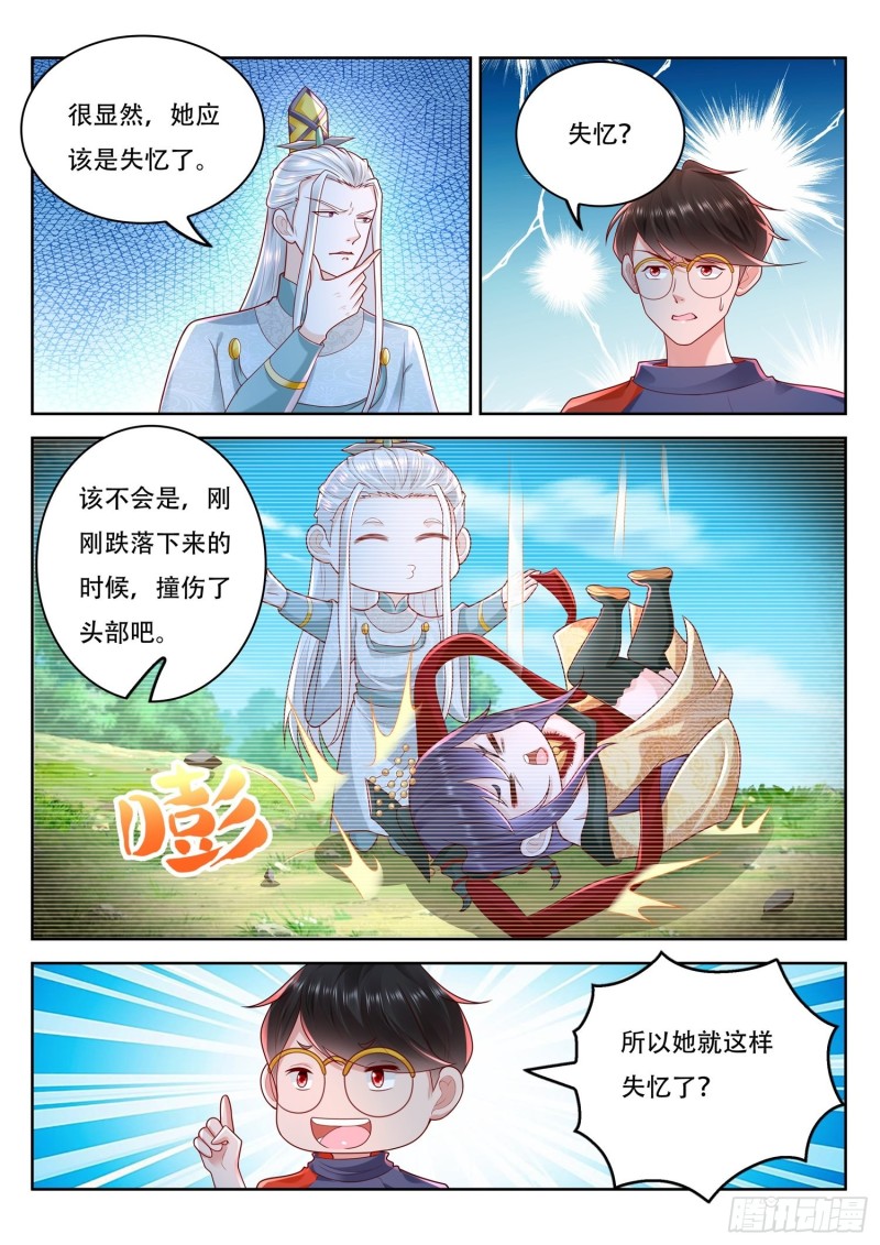 第108话 女帝竟然失忆了-第109话