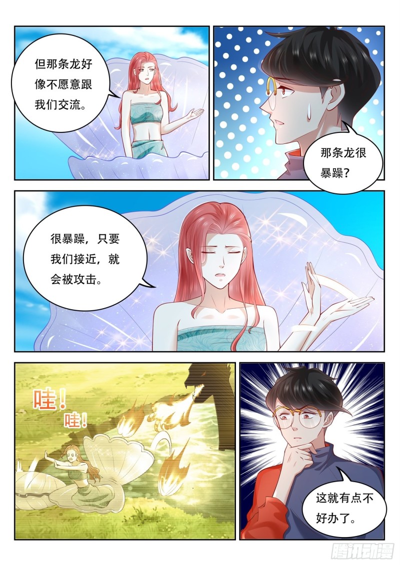 第110话 金光阵-第111话
