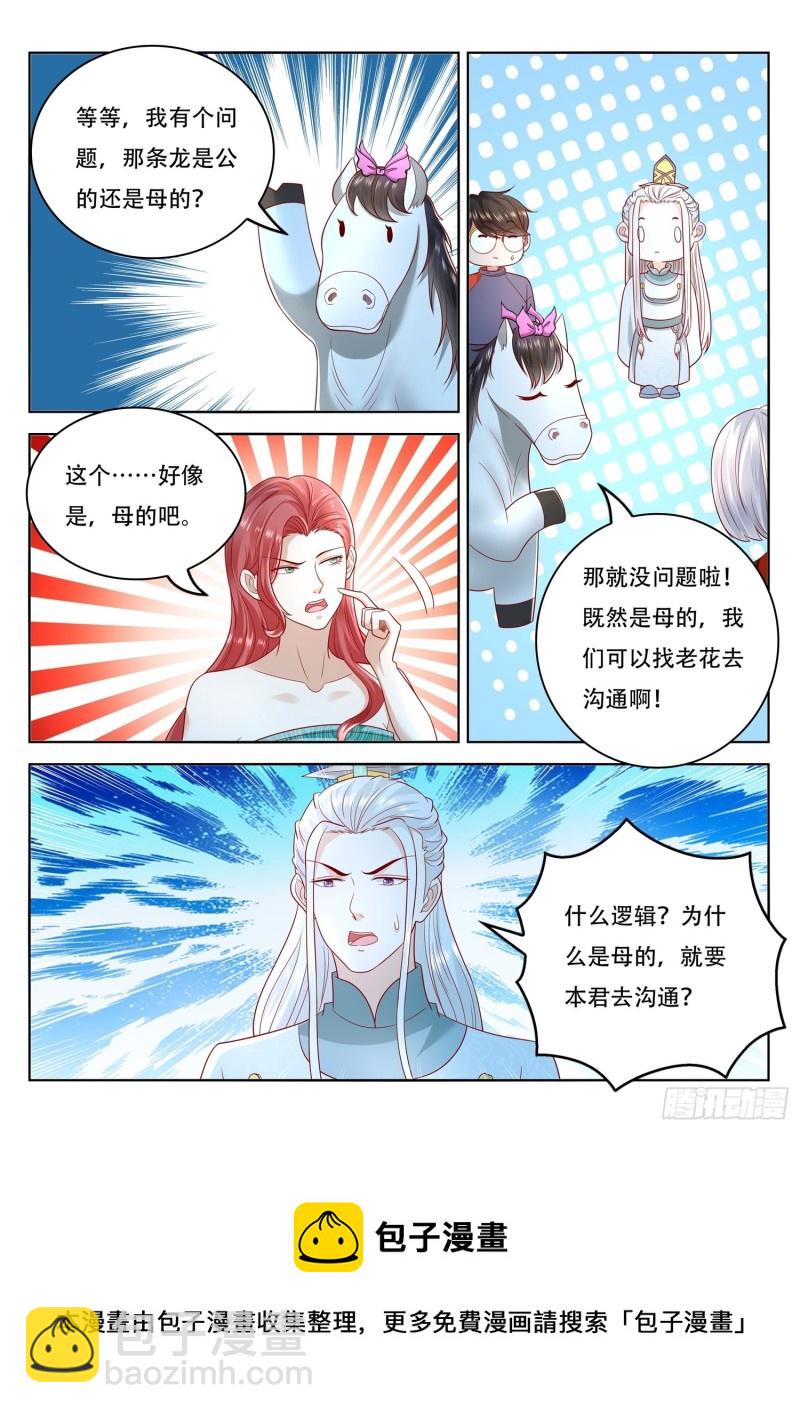 第110话 金光阵-第111话