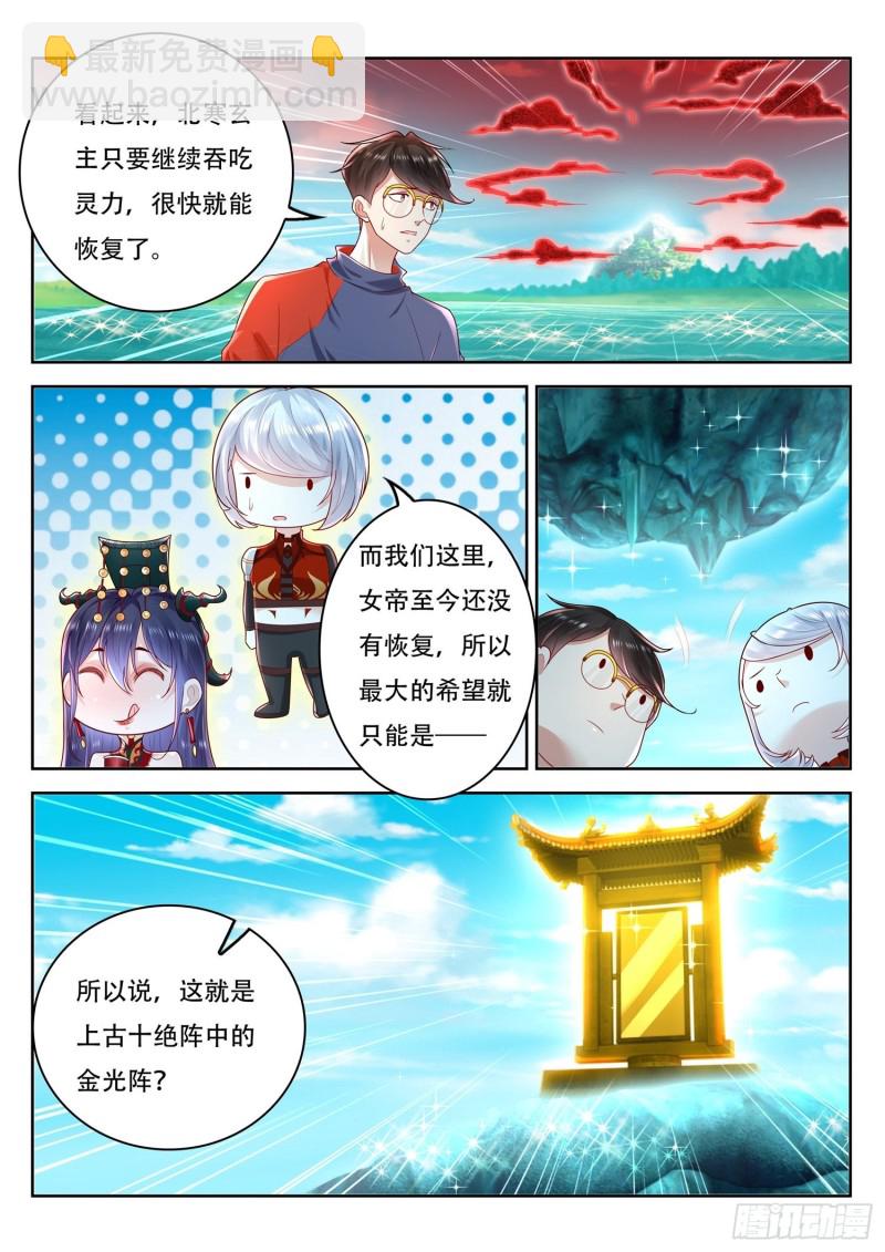 第110话 金光阵-第111话