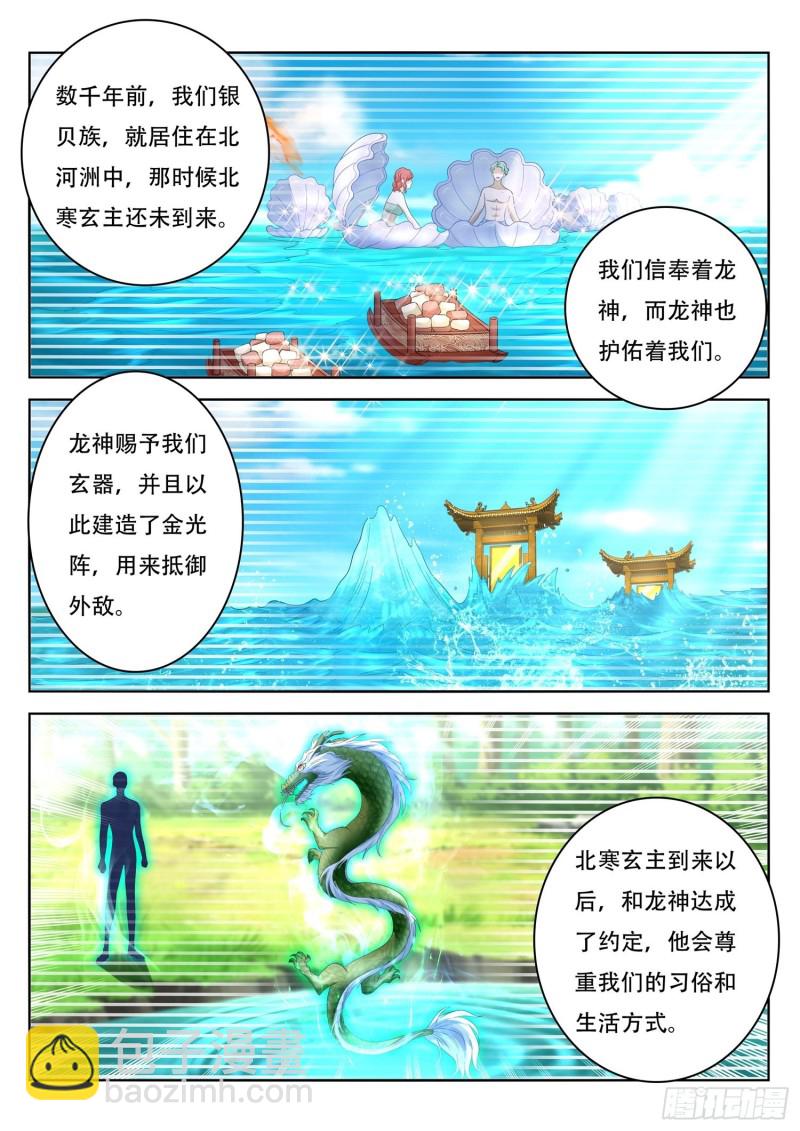 第110话 金光阵-第111话