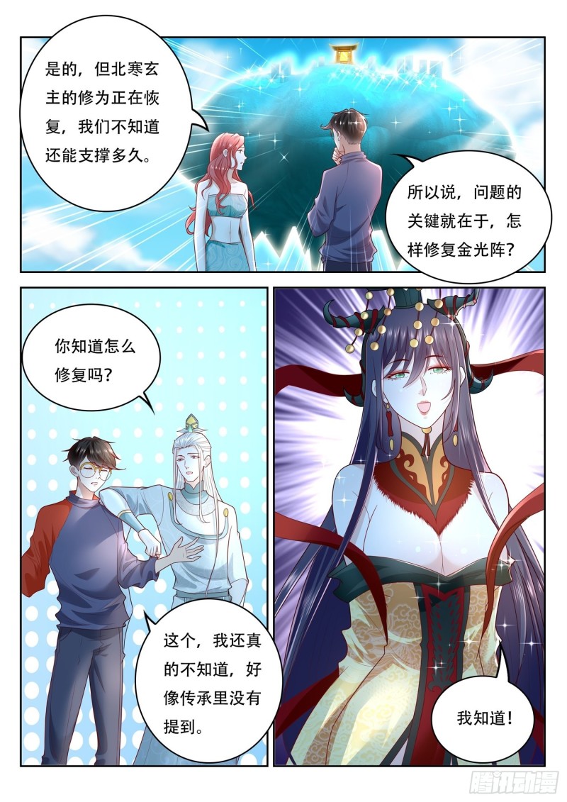 第110话 金光阵-第111话