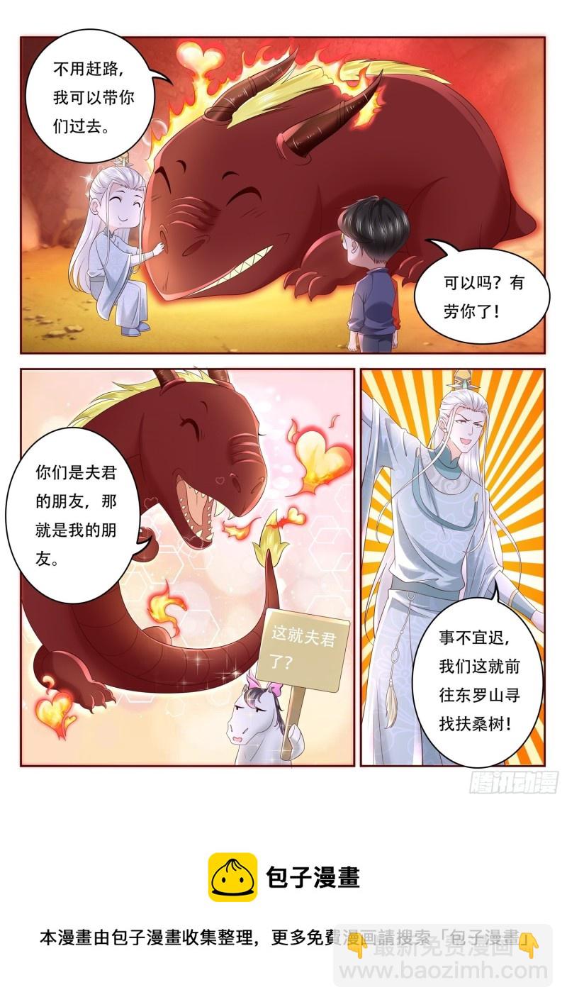 第112话 老花还真的可以啊-第113话