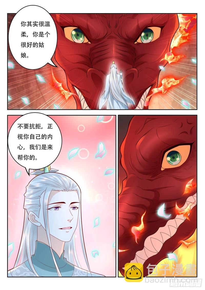 第112话 老花还真的可以啊-第113话