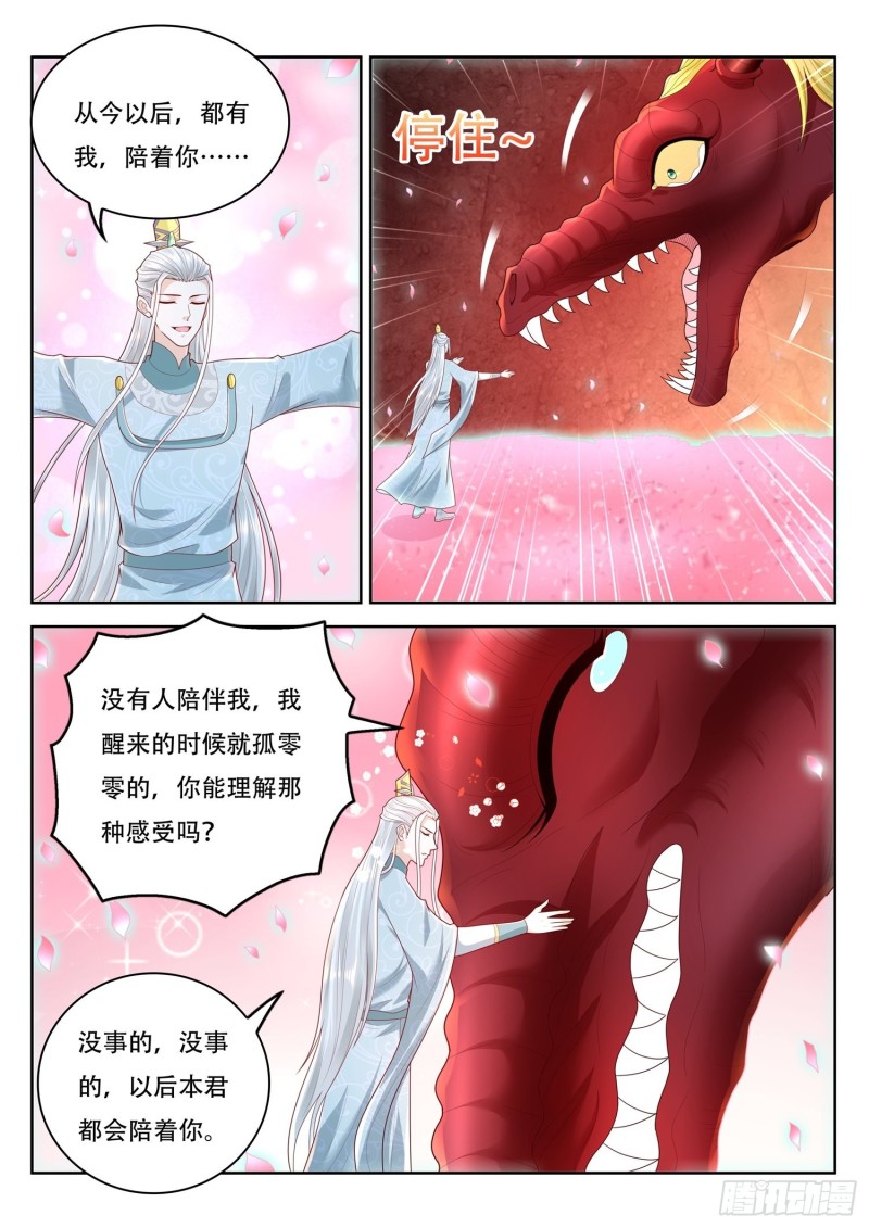 第112话 老花还真的可以啊-第113话