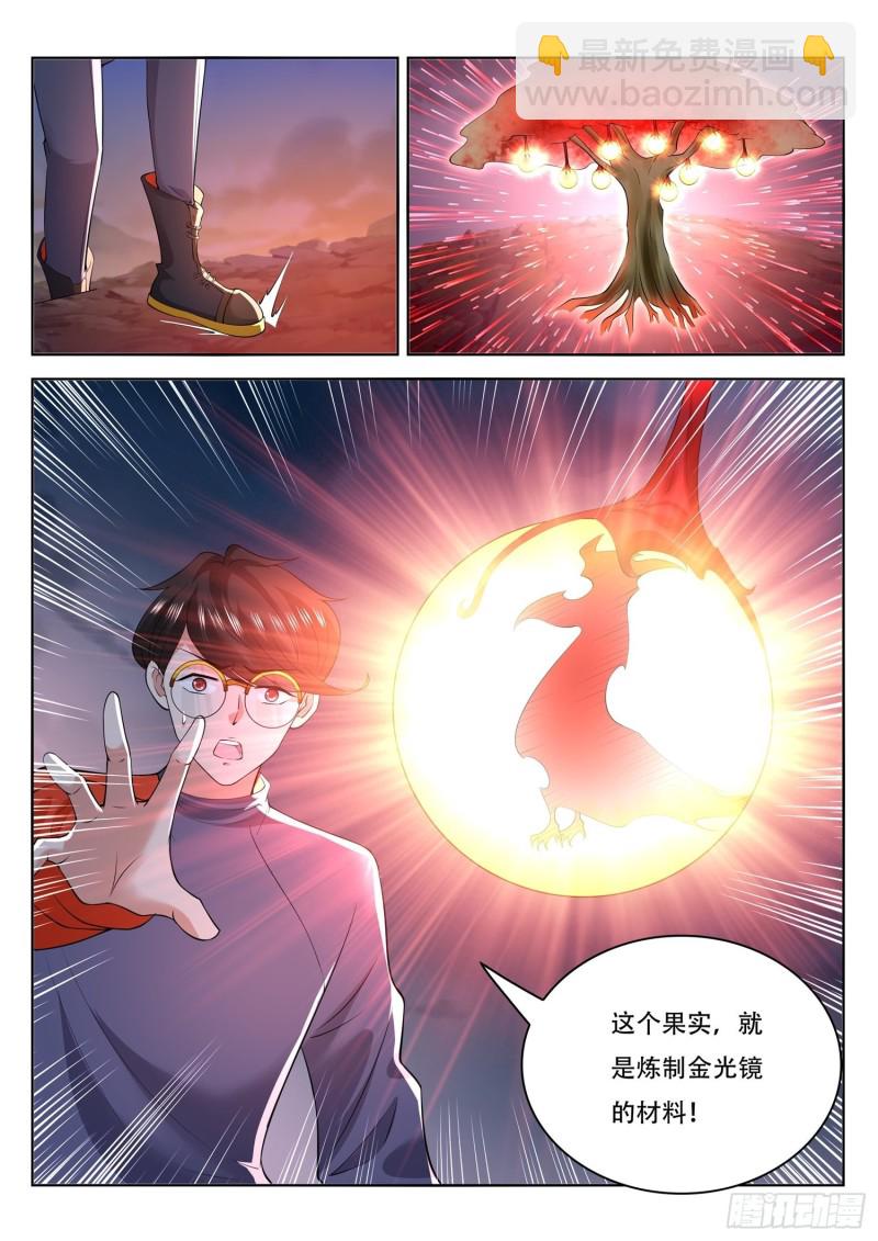 第114话 陛下看您的了-第115话