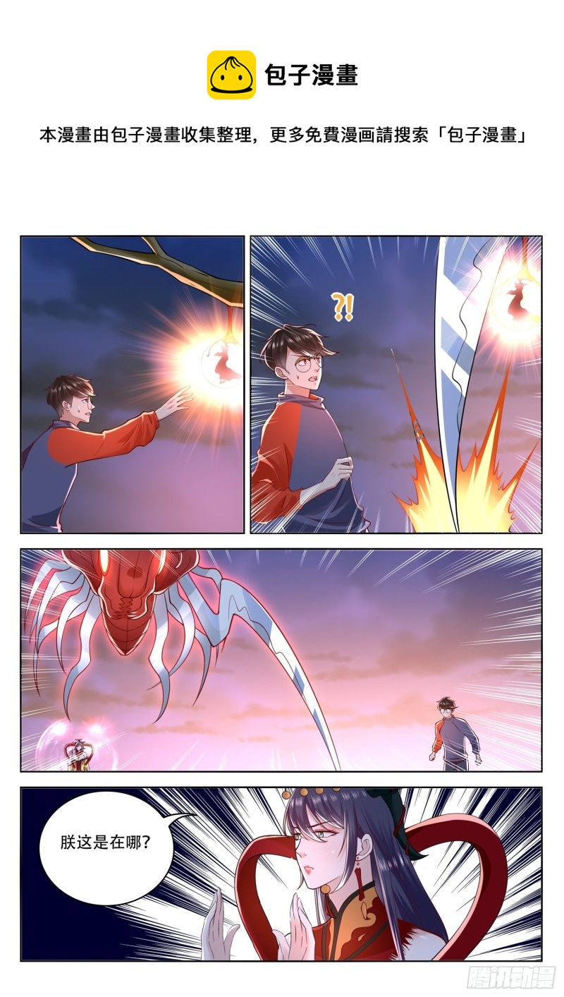 第114话 陛下看您的了-第115话