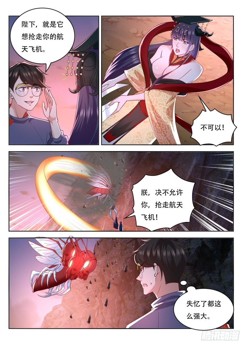 第114话 陛下看您的了-第115话