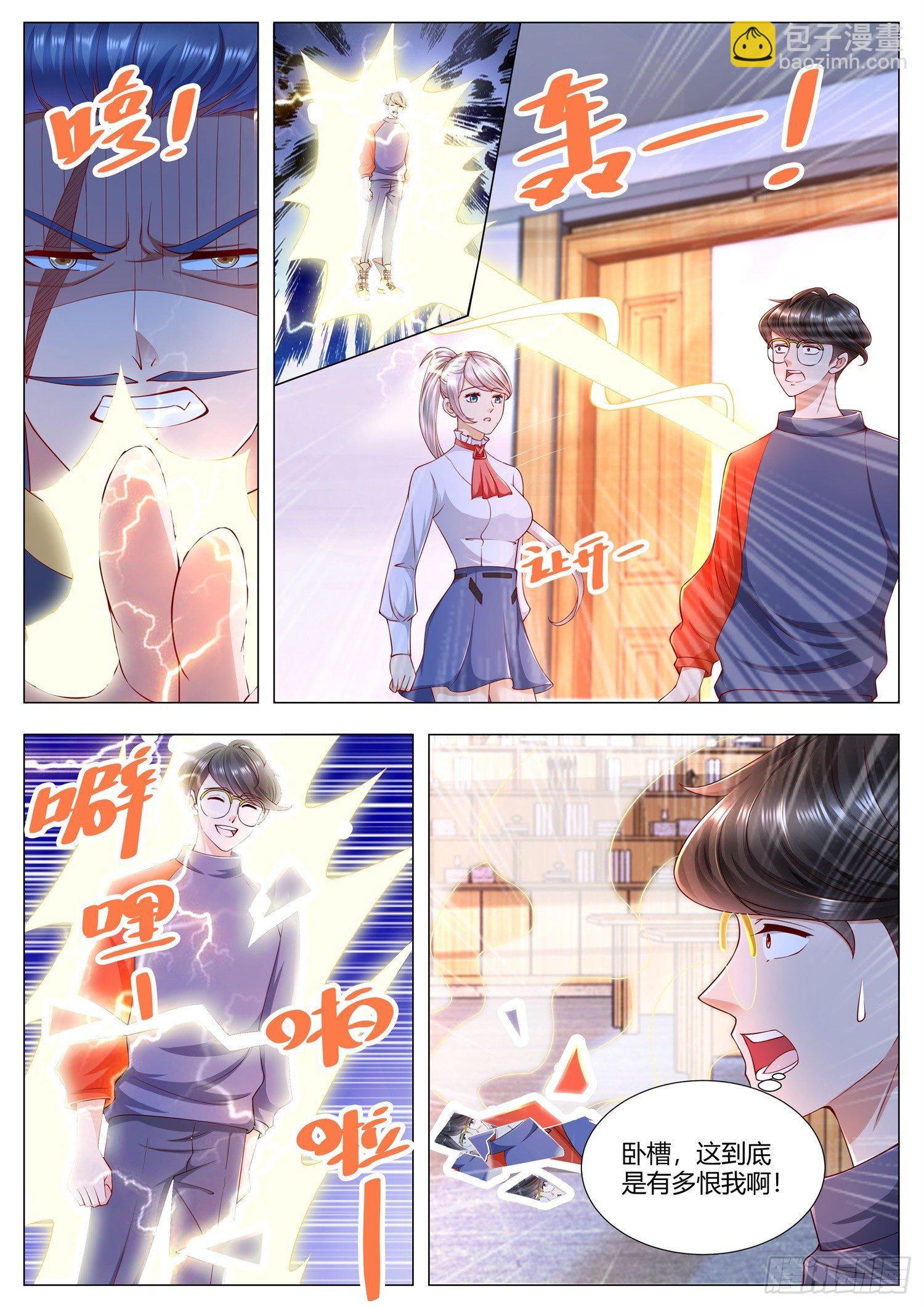 第12话 李无恙的第一次-第13话