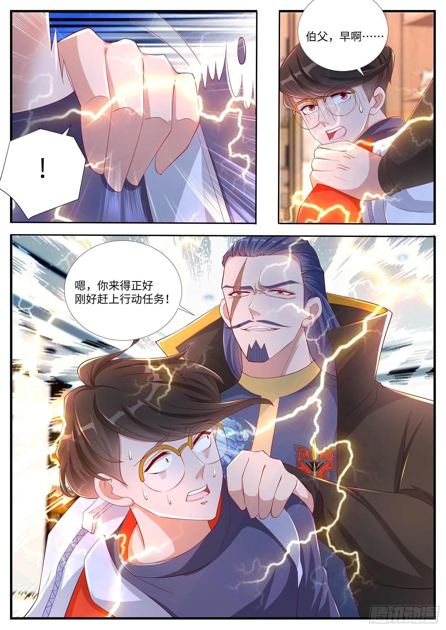 第12话 李无恙的第一次-第13话