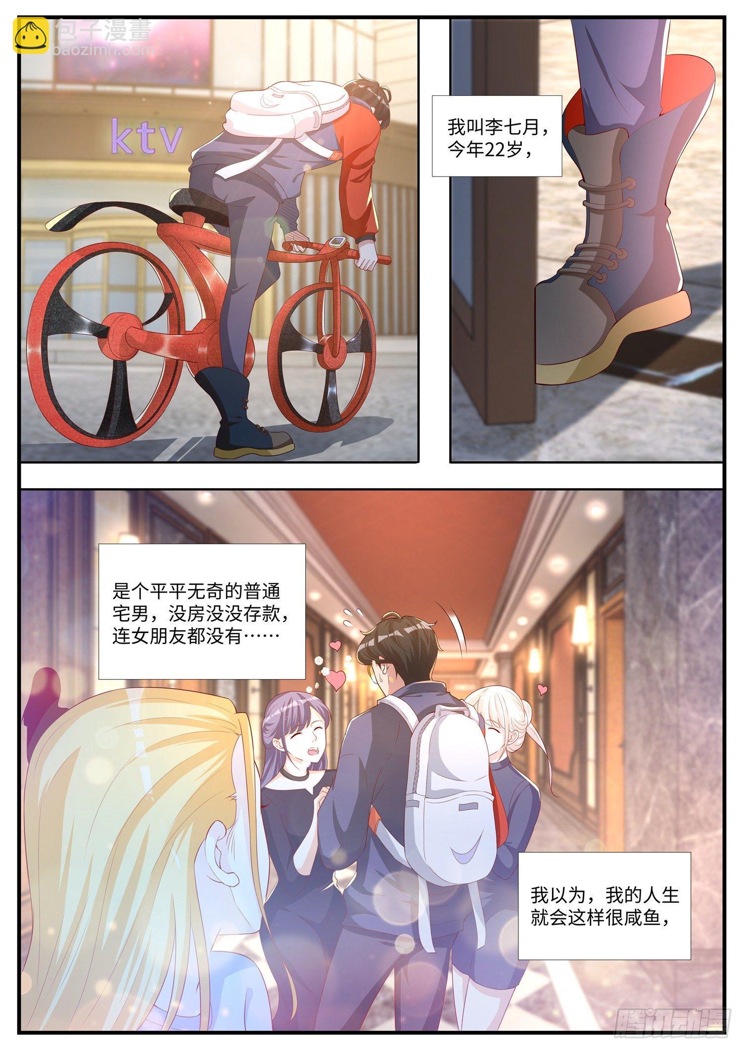 第12话 李无恙的第一次-第13话