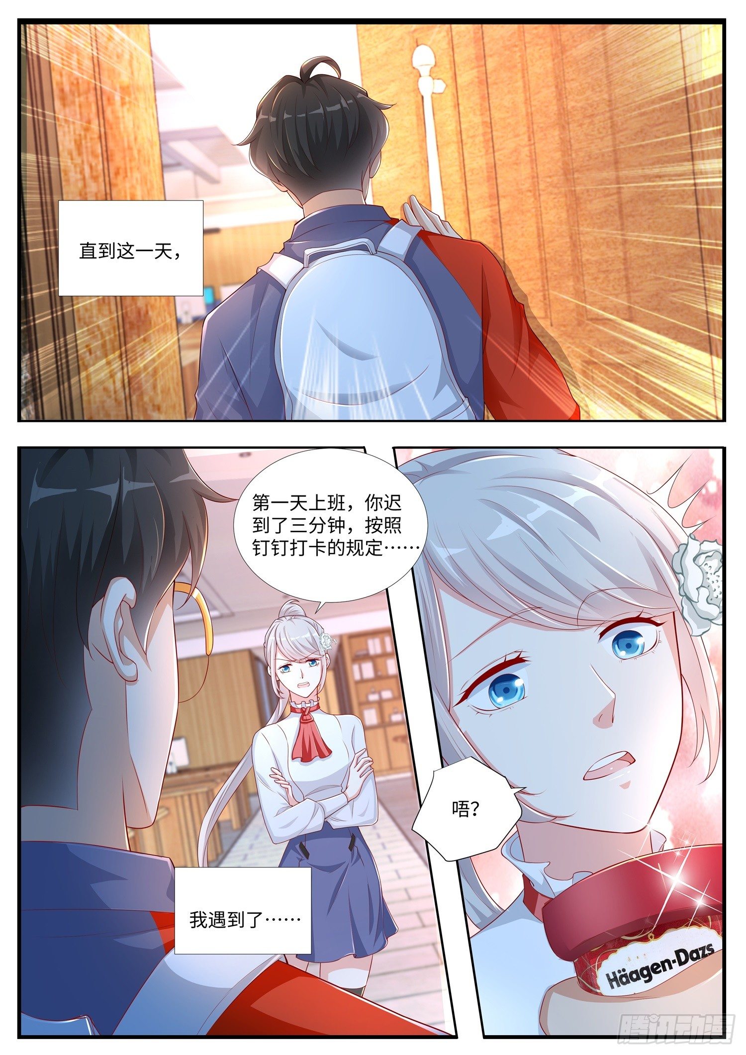 第12话 李无恙的第一次-第13话