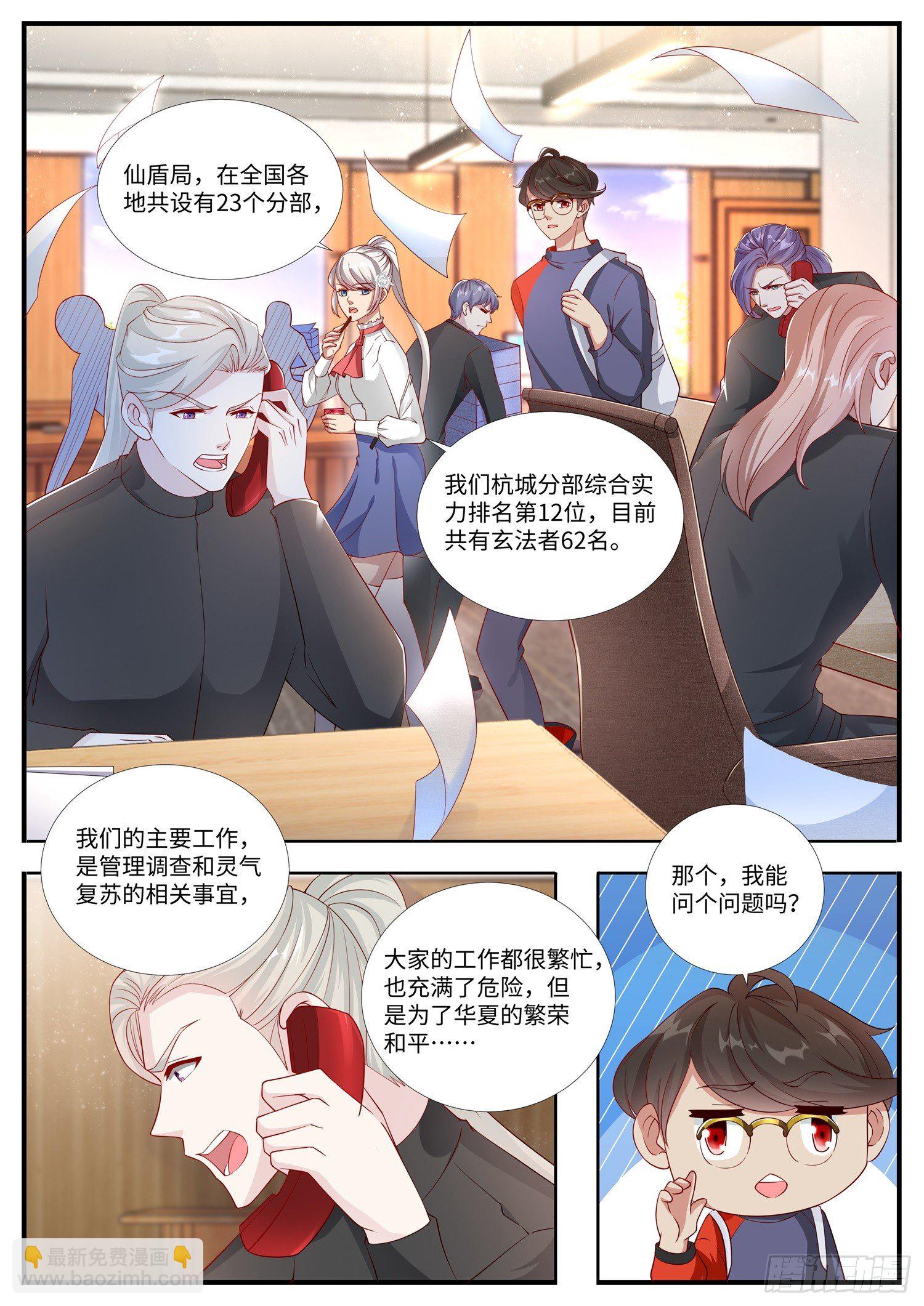 第12话 李无恙的第一次-第13话