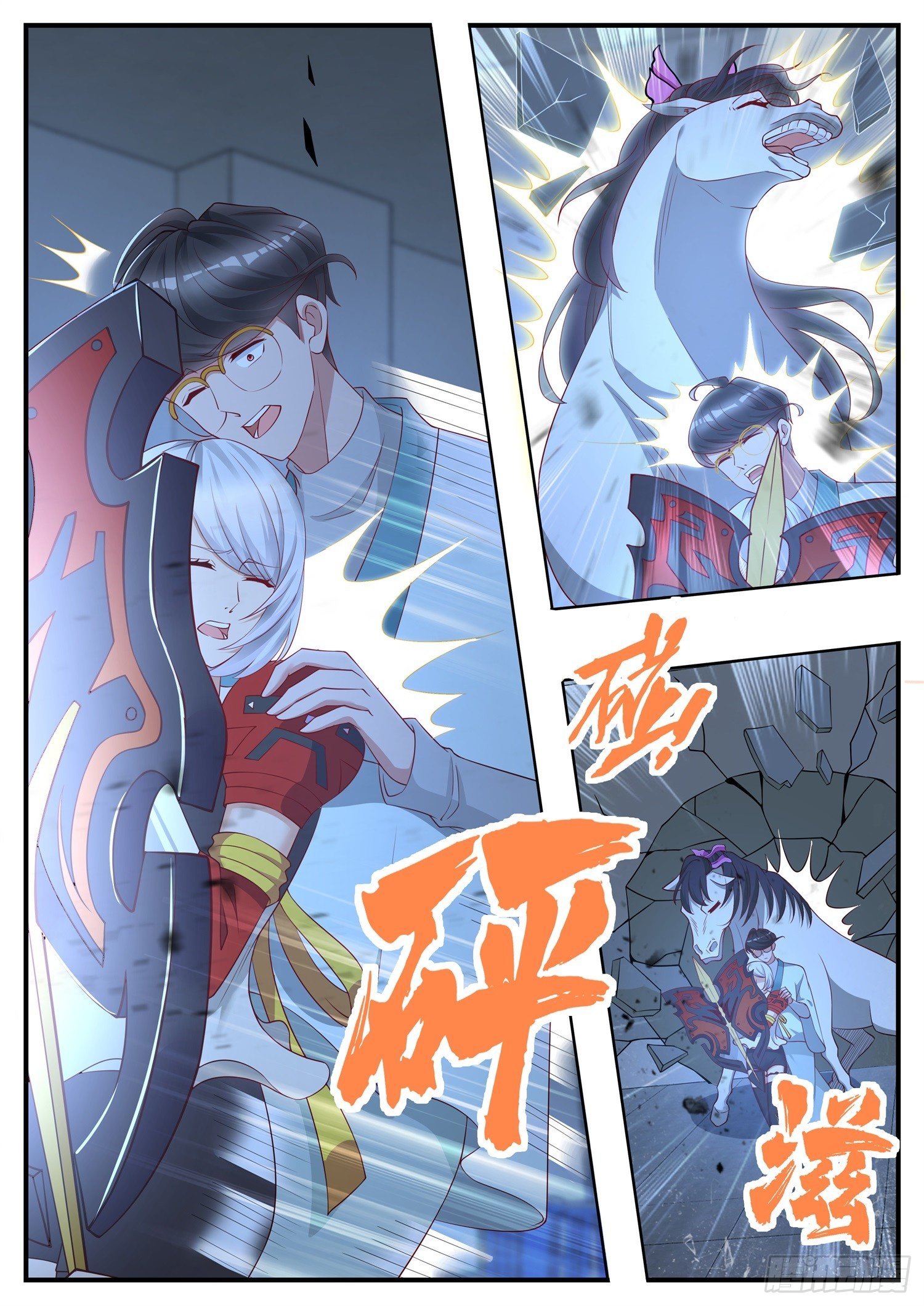 第14话 本君，从冰箱中来-第15话