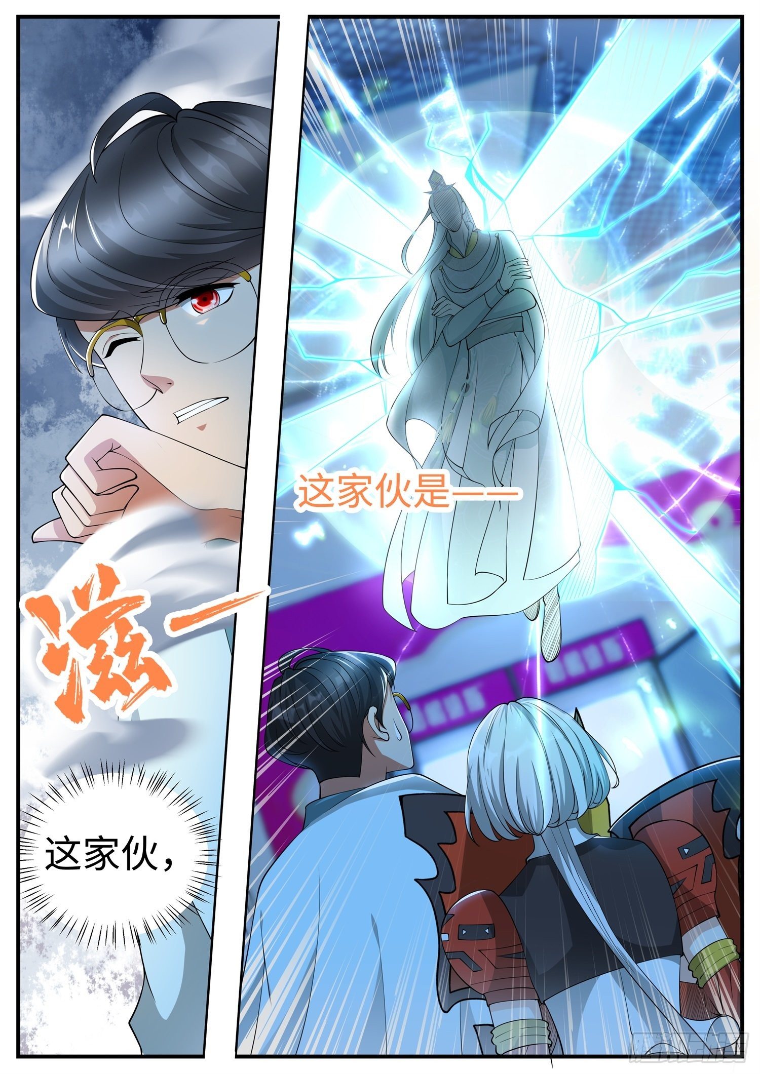 第14话 本君，从冰箱中来-第15话