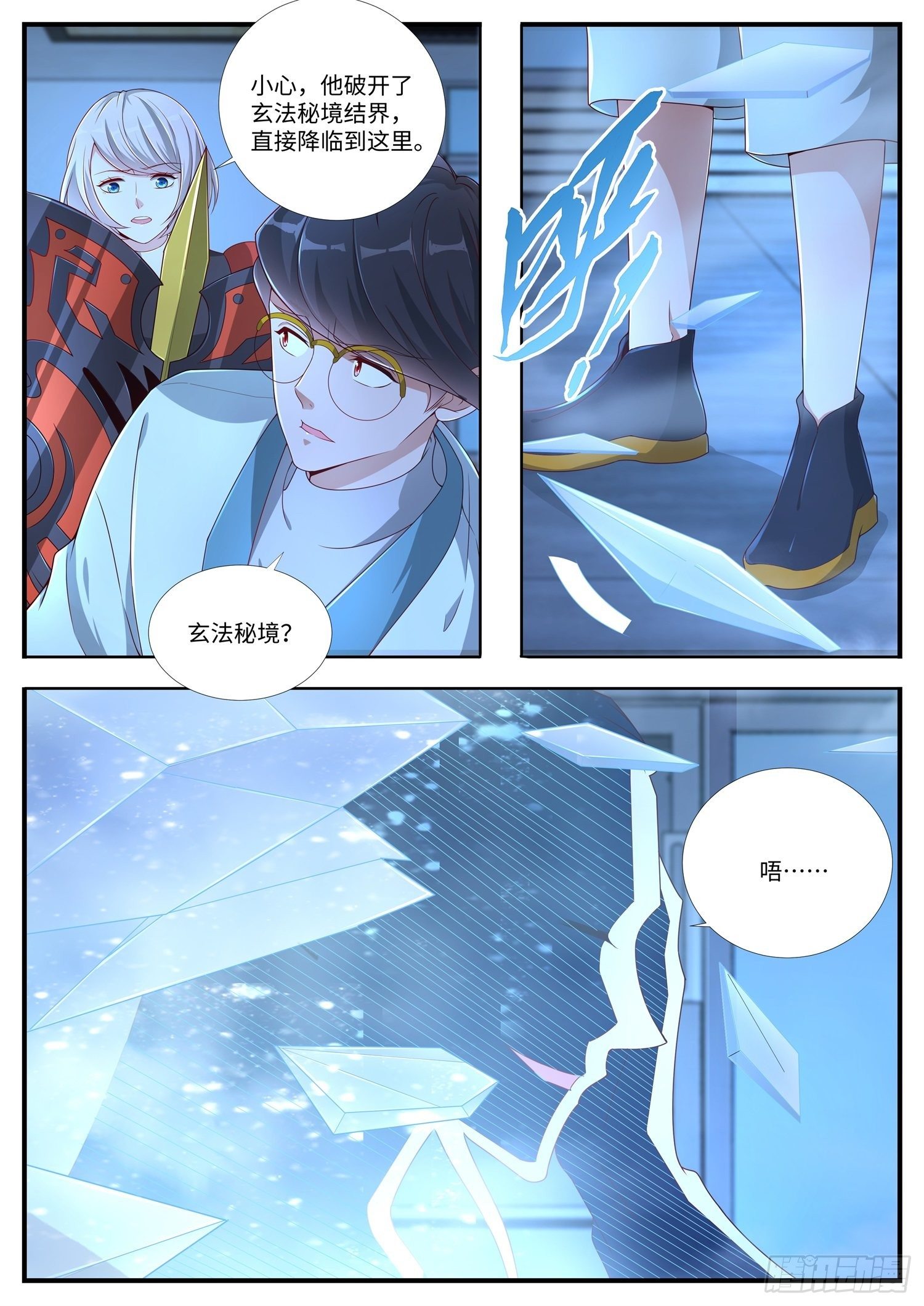 第14话 本君，从冰箱中来-第15话