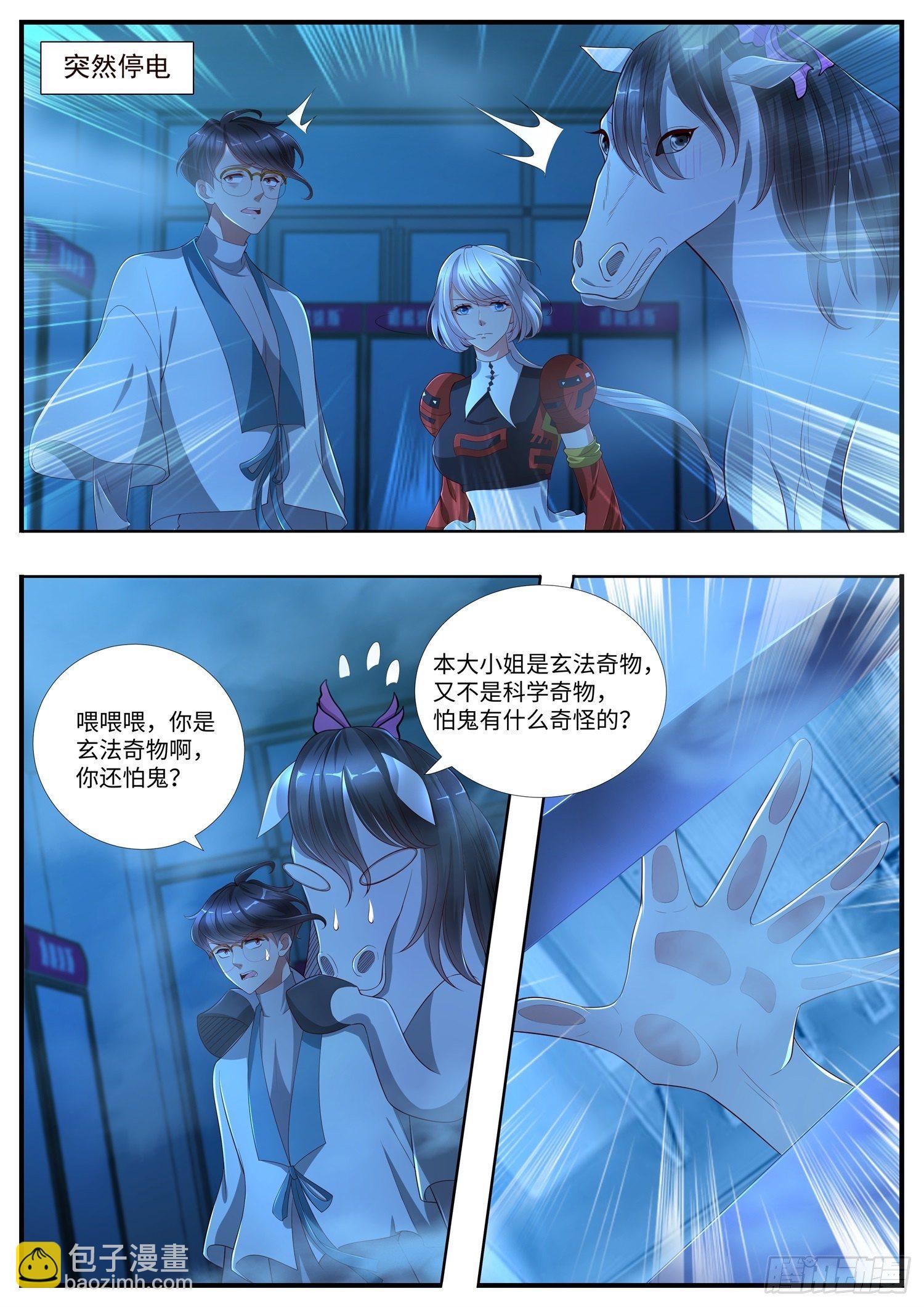 第14话 本君，从冰箱中来-第15话