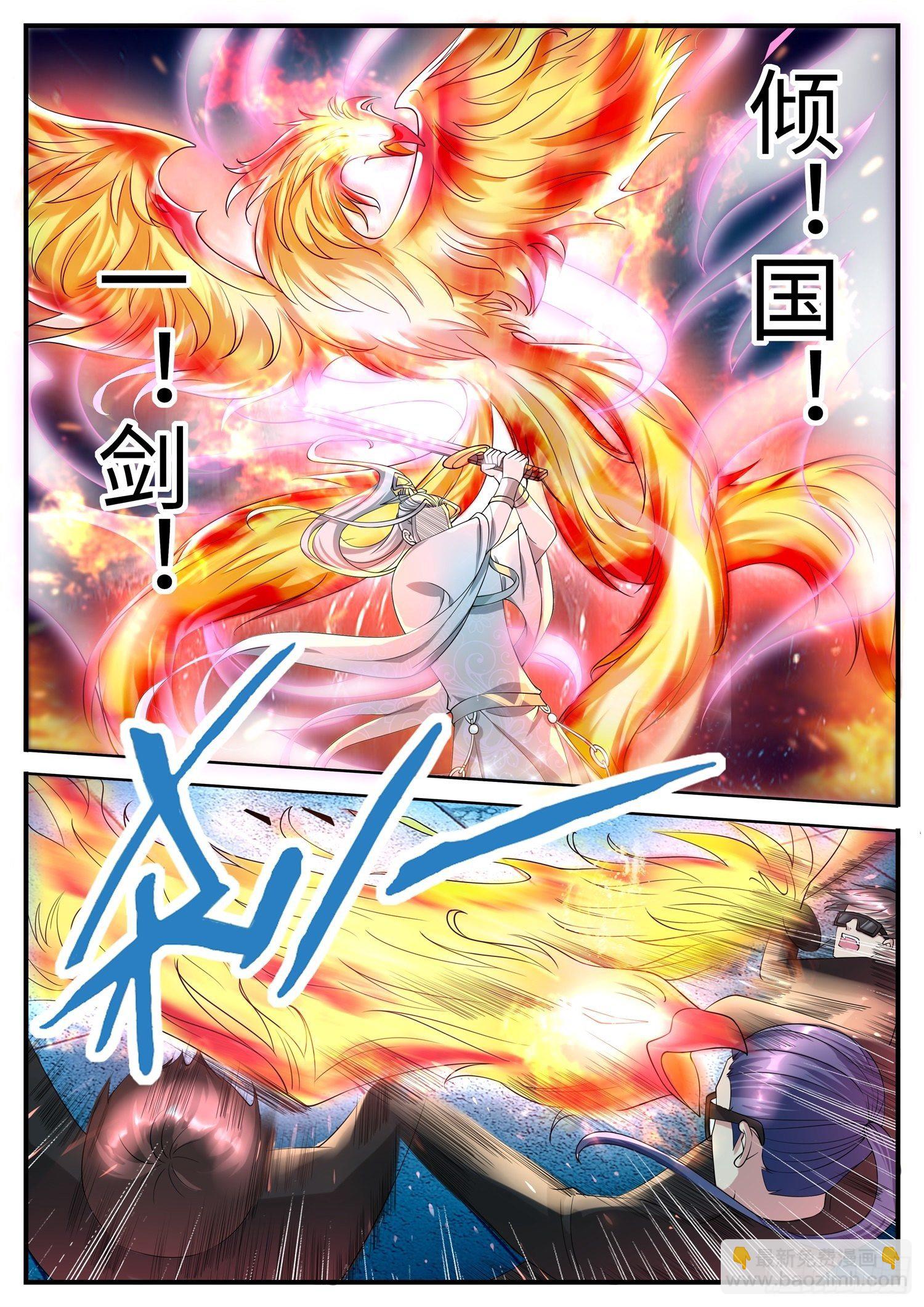 第16话 容貌倾国，剑术也倾国-第17话