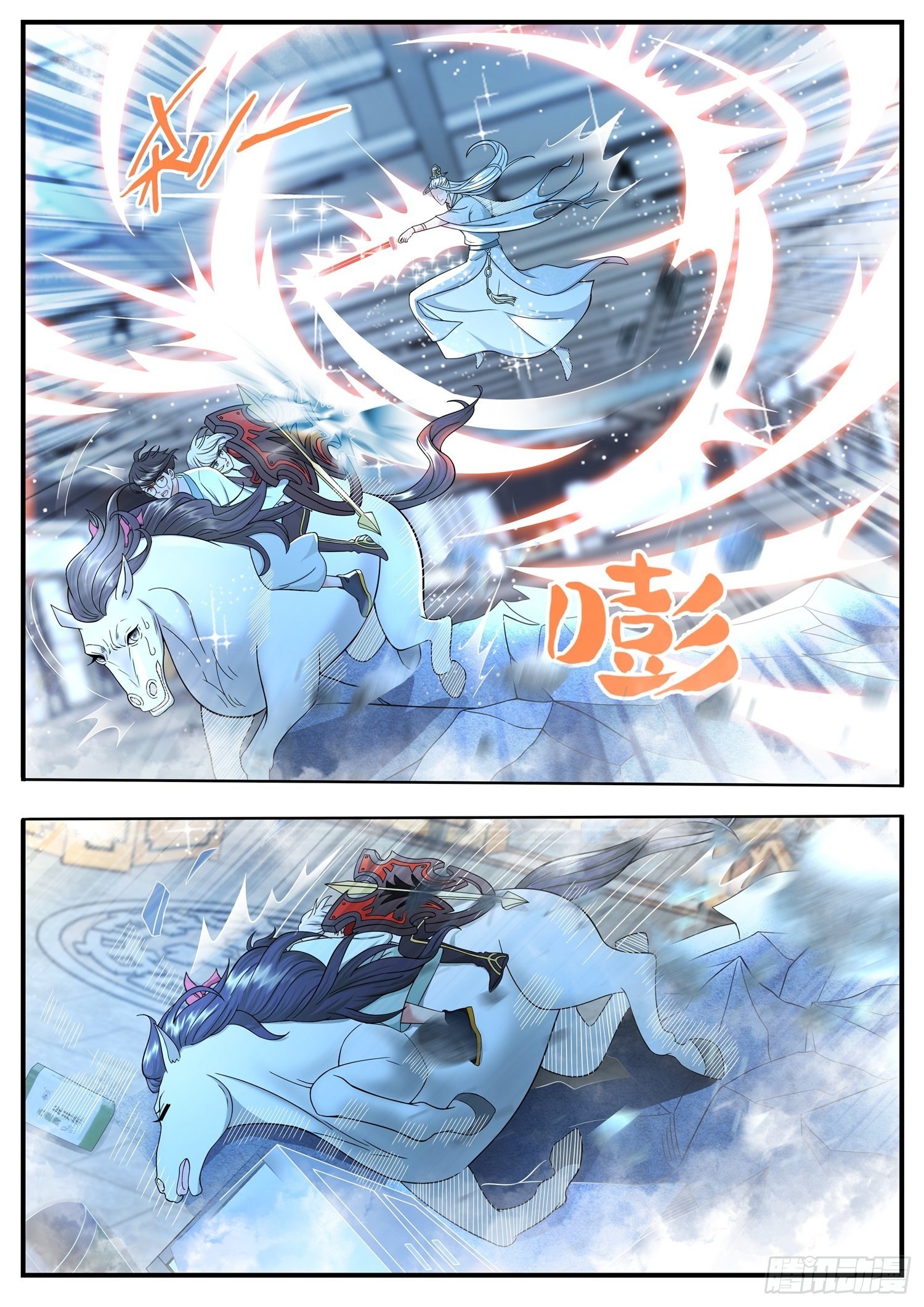 第16话 容貌倾国，剑术也倾国-第17话