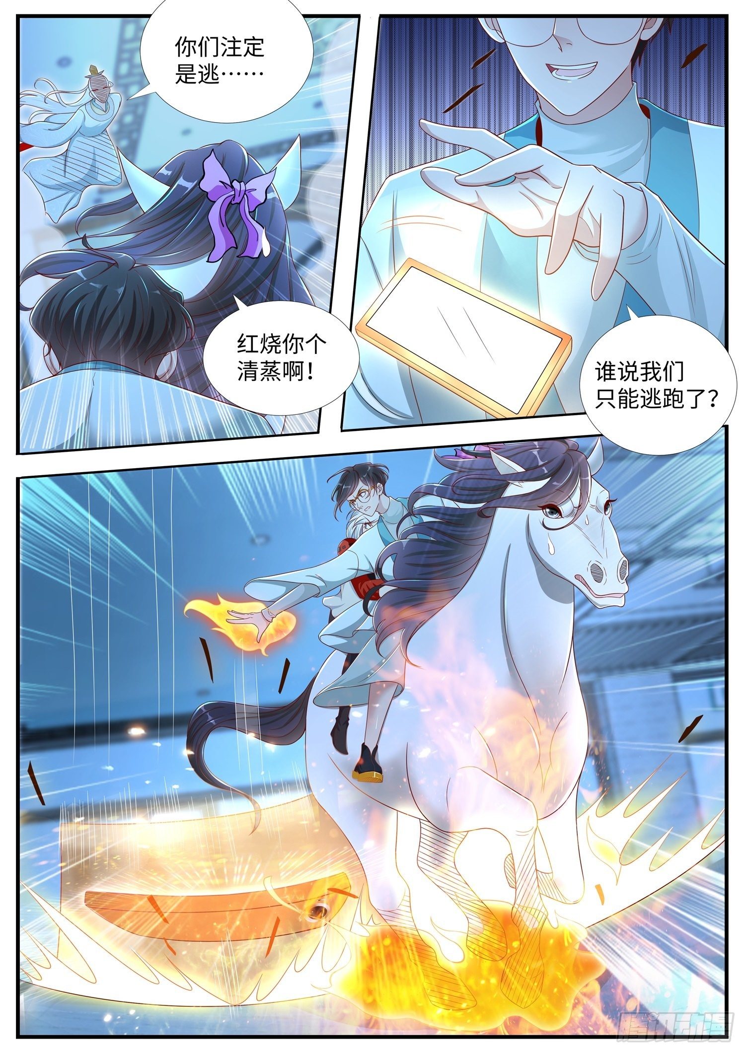 第16话 容貌倾国，剑术也倾国-第17话