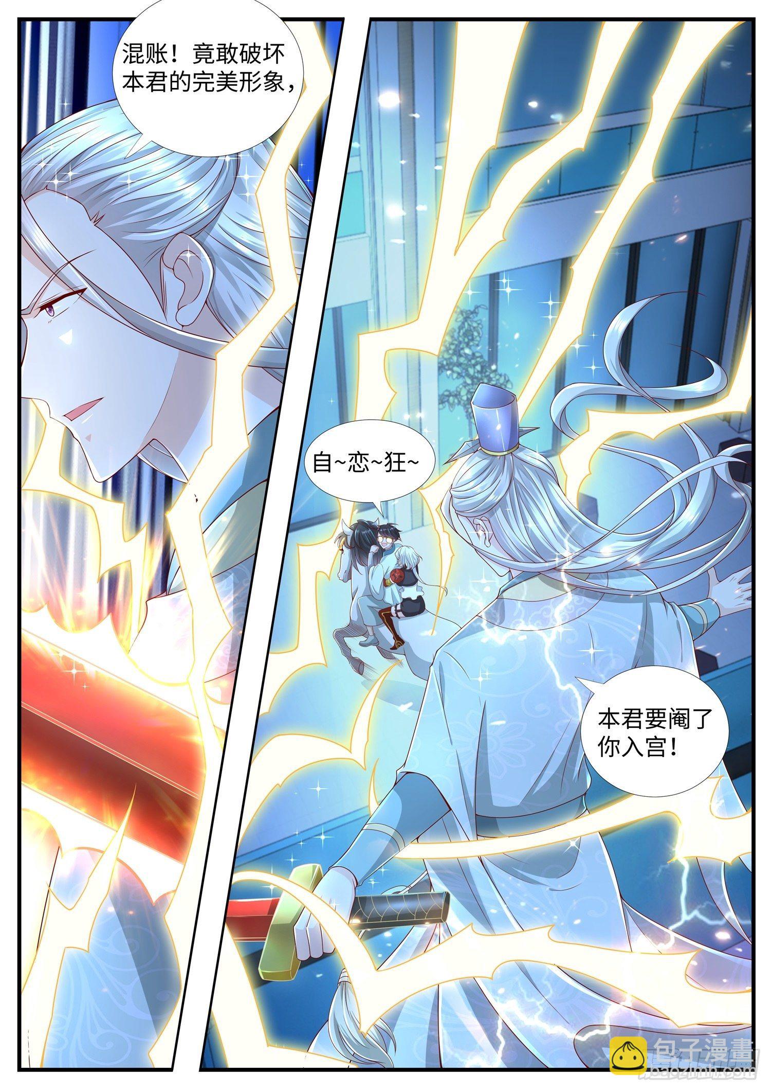 第16话 容貌倾国，剑术也倾国-第17话