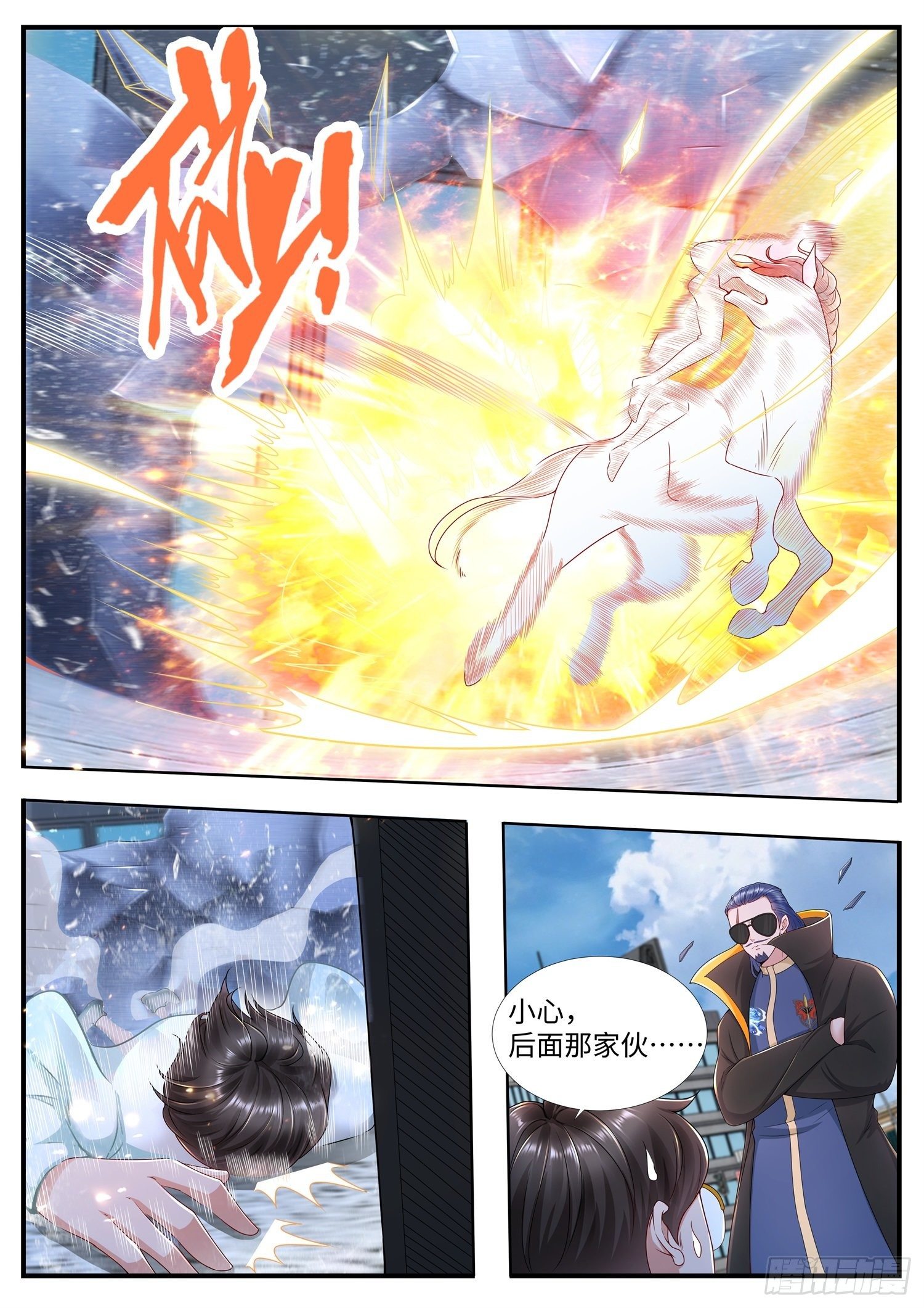 第16话 容貌倾国，剑术也倾国-第17话